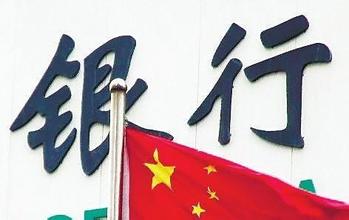 銀行業(yè)“十三五”發(fā)展藍護航新興產業(yè)發(fā)展