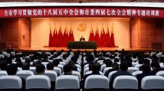 孫政才為重慶領導干部授了3小時課?都講了些啥？