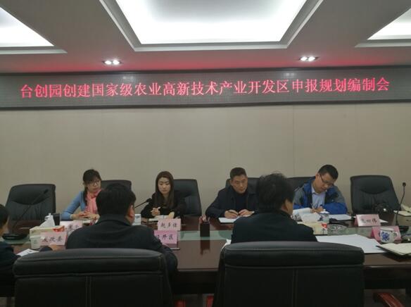 我院正式啟動(dòng)安徽廬江臺(tái)創(chuàng)園創(chuàng)建國家高新區(qū)調(diào)研工作