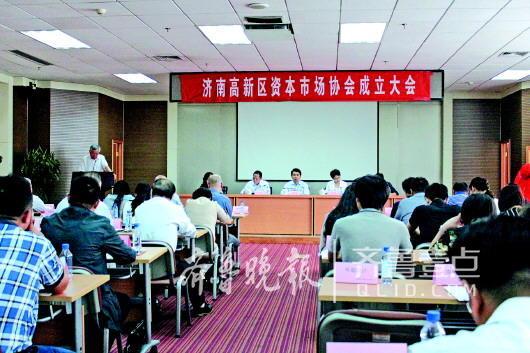 濟南高新區(qū)上市掛牌企業(yè)突破100家，還有530多在候著