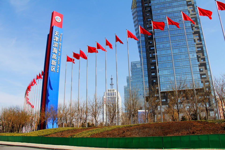 天津濱海高新區(qū)構建“雙引擎”產業(yè)聚集區(qū)