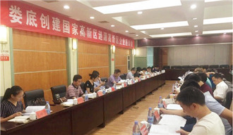 “湘軍故里，鋼鐵新城”我院助力婁底市開啟創(chuàng)新發(fā)展新篇章