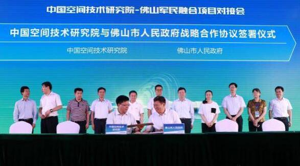 佛山高新區(qū)對接軍工資源 將加快產(chǎn)業(yè)創(chuàng)新與結(jié)構(gòu)升級