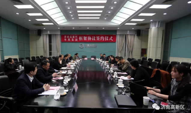 濟(jì)南高新區(qū)牽手華熙集團(tuán)，打造高新東區(qū)城市活力聚集地