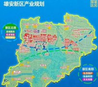 雄安新區(qū)產(chǎn)業(yè)規(guī)劃圖，看看怎樣建設(shè)？