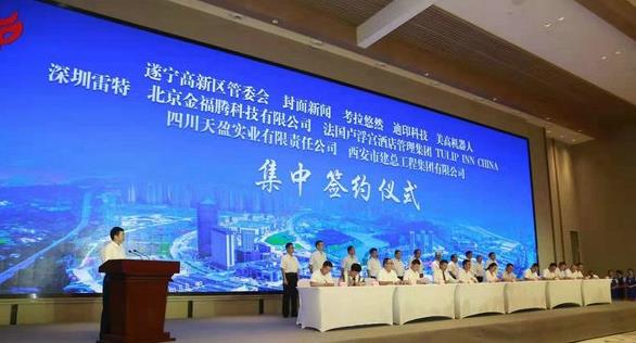 四川遂寧高新區(qū)規(guī)劃發(fā)布：形成產城景一體的發(fā)展新格局