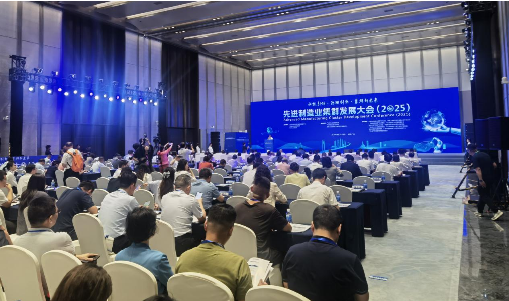 我院受邀參加2025先進(jìn)制造業(yè)集群發(fā)展大會，與50人論壇專家共話世界級集群新未來